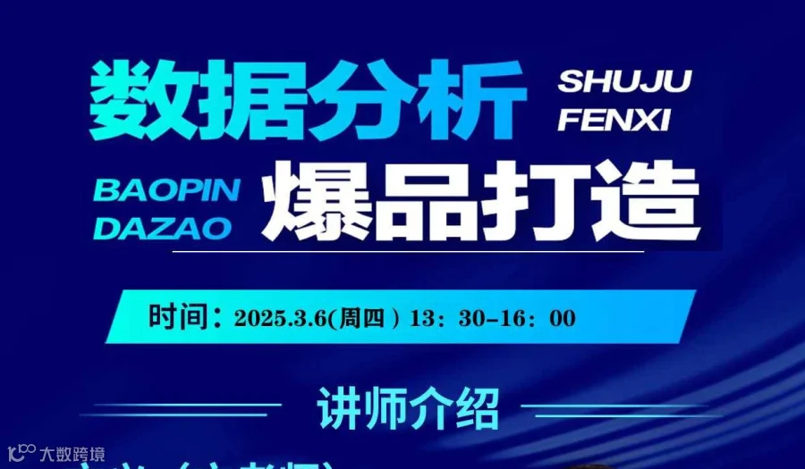 数据分析优化
