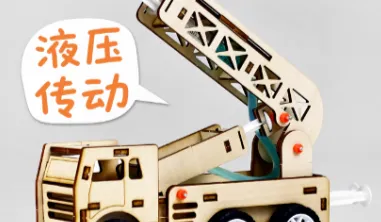 新华研学手工课 第39期 ：<em>DIY</em>消防云梯车