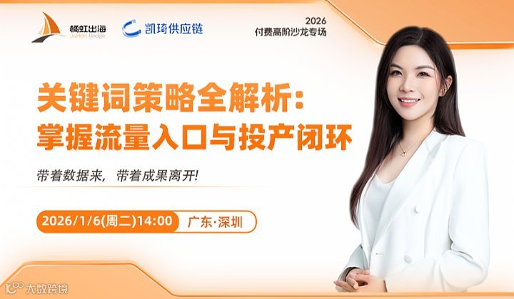 关键词策略全解析：掌握流量入口与投产闭环