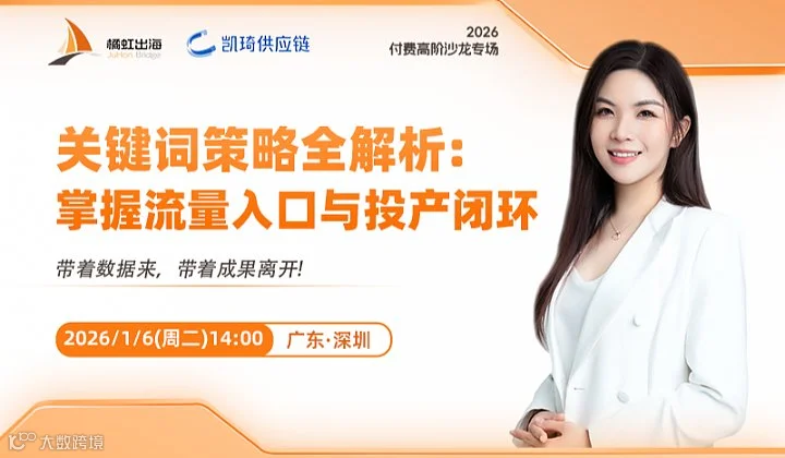 关键词策略全解析：掌握流量入口与投产闭环