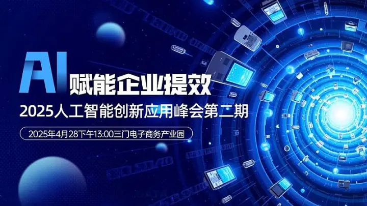 Al赋能企业提效