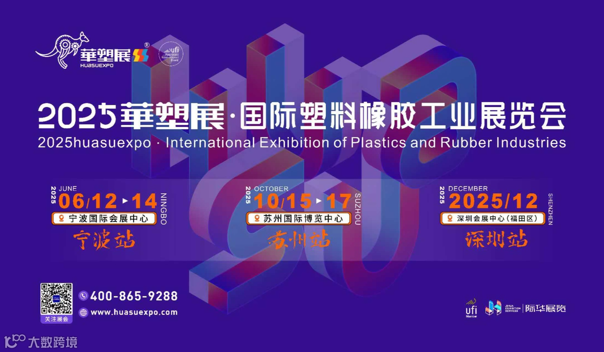 2025宁波国际软包装技术与薄膜展览会