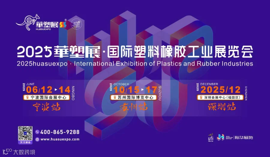 2025宁波国际软包装技术与薄膜展览会