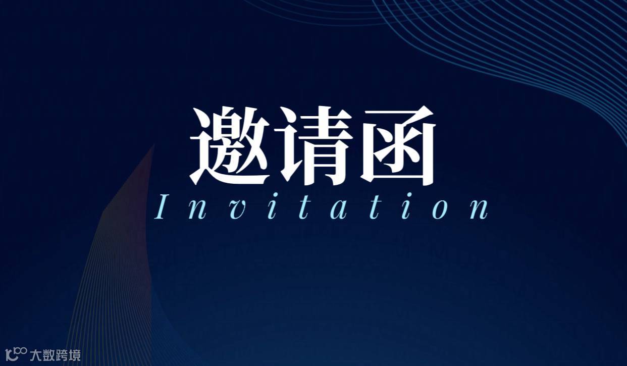 中国科学院海洋研究所研学项目及百招计划发布会