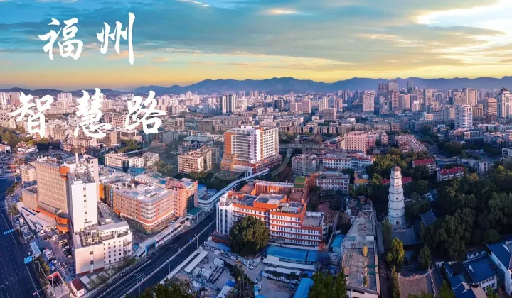 2026智慧路“智能建筑与智慧城市行业交流会”福州站