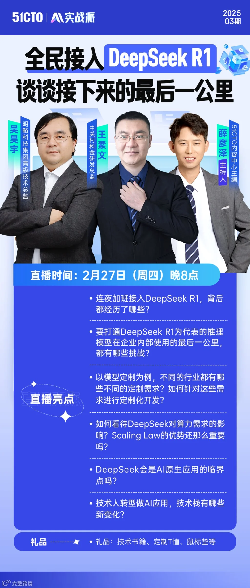 AI实战派第3期-活动行不带二维码.png