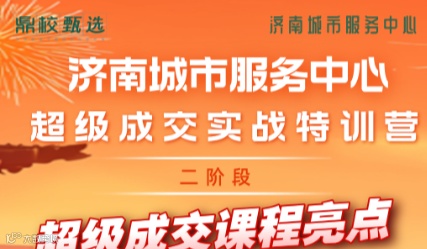 2025--超级成交密训营（第五期）