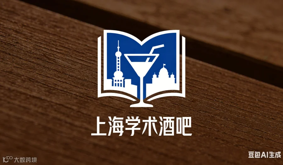 【漕河泾 3.21】钟阅® 上海学术酒吧：AI蛋白质设计在生物医药和食品健康中的研究进展