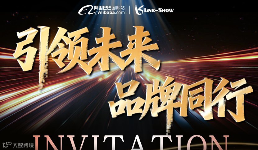 引领未来 品牌同行