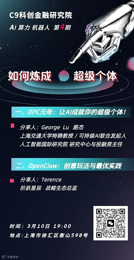 OPC元年用好龙虾🦞，炼成超级个体