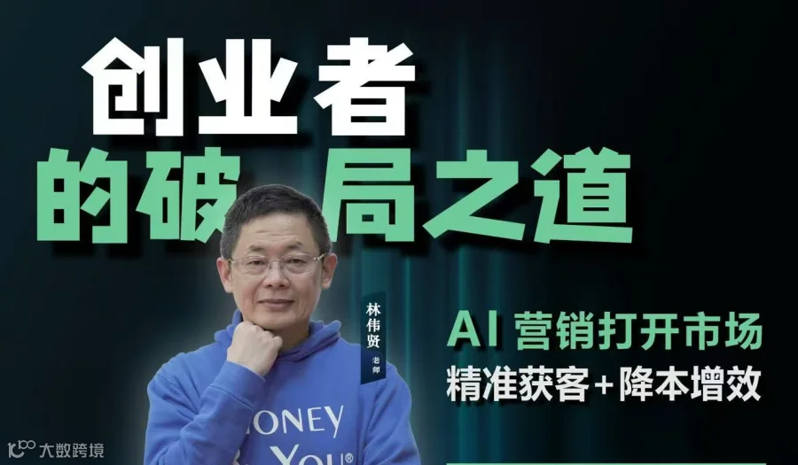 AI新营销变现课—实践家AI课程郑州站