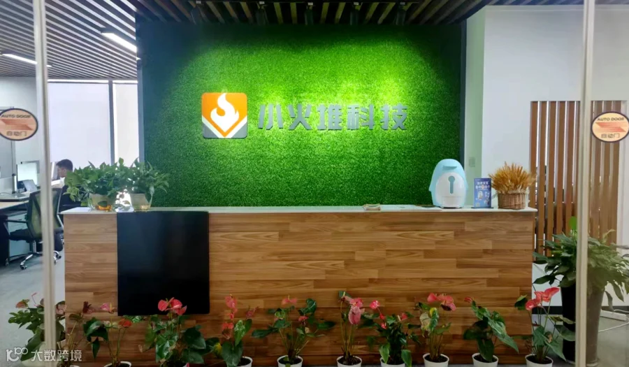 第73期创业者沙龙: 走进小火堆科技 | 智能体赋能企业增长-AI Agent的行业实践与未来