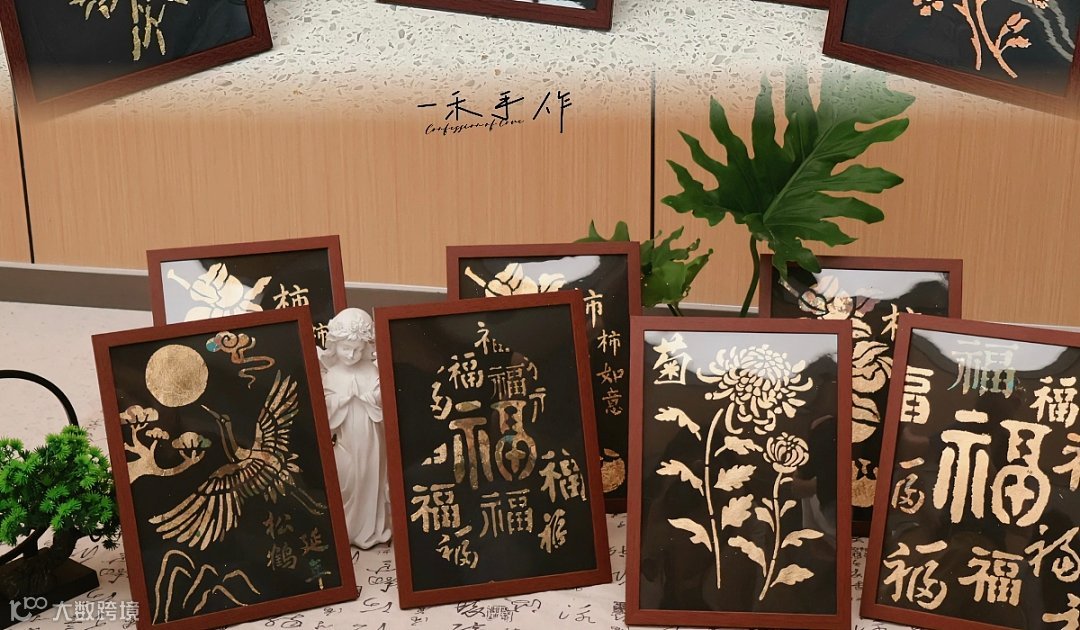 清水堰村儿童烧箔画活动