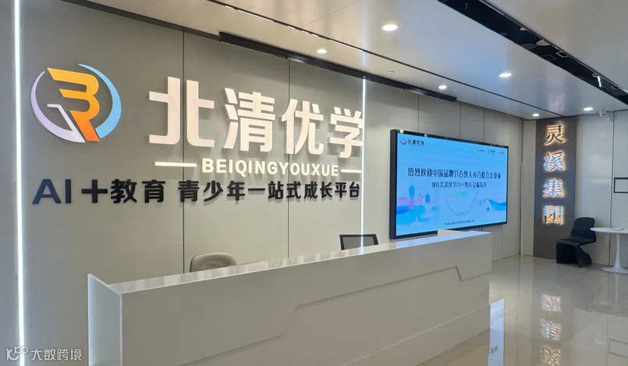 第72期创业者沙龙: 走进北清优学 | 拥抱AI+教育，人工智能新机遇