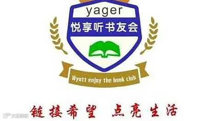 耶格悦享听郑州线下活动