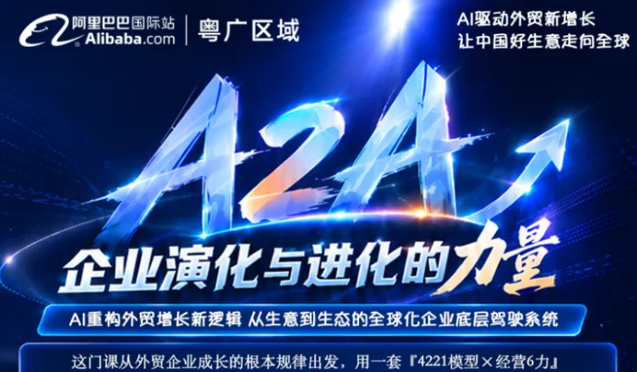 A2A企业演化与进化的力量