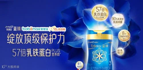贝贝熊&美赞臣嘉年华