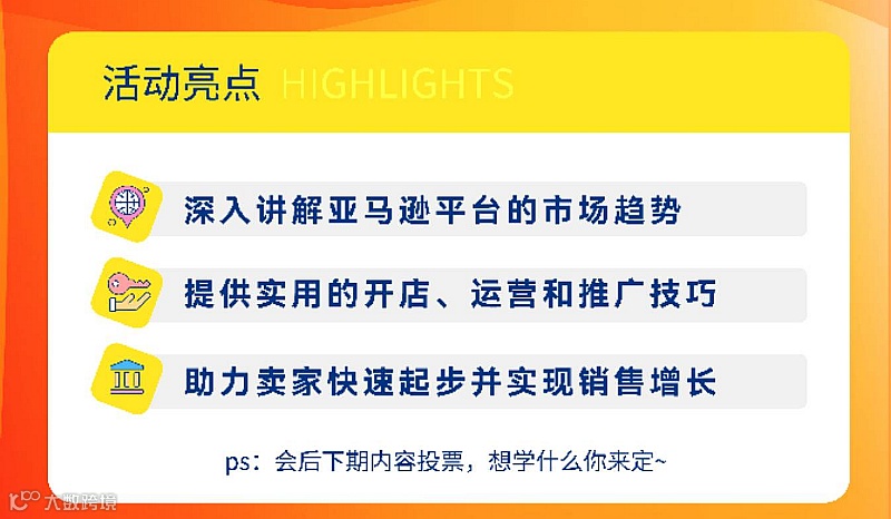 杭州3月12日出海市场洞察第一期