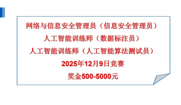 【报名中】2025年海口市“工会杯” 数字行业职业技能竞赛—12月9日