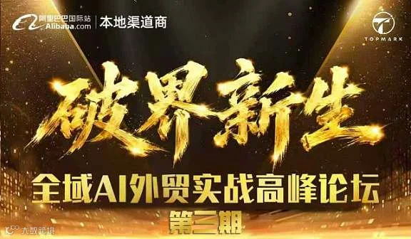 6.11破解新生全域Ai外贸实战