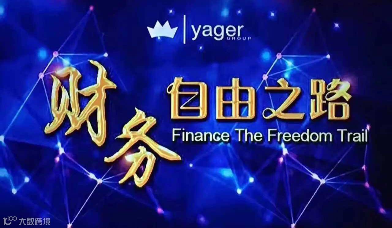 财务自由研讨会.呼和浩特