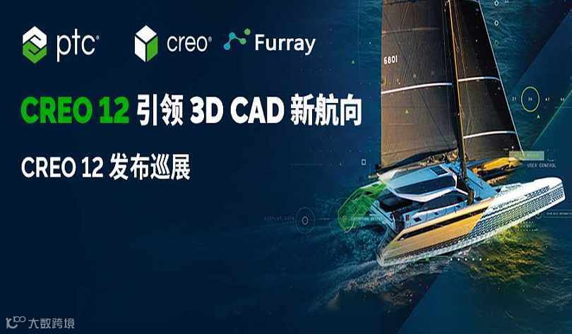 Creo 12 产品研讨会-苏州站