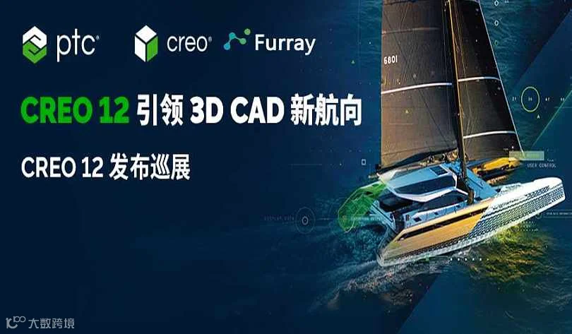 Creo 12 产品研讨会-苏州站