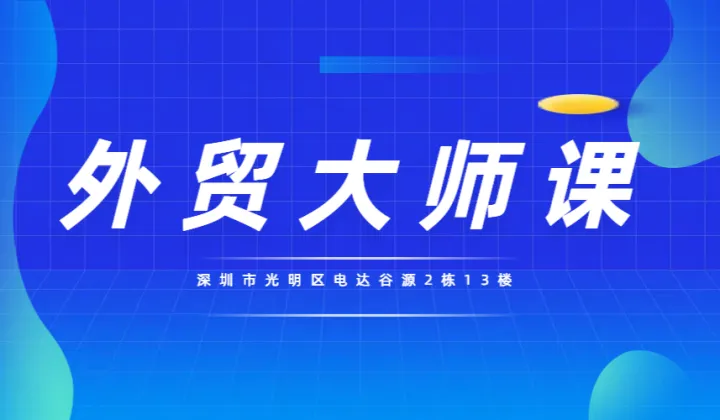 《AI与买家思维共振：询盘成交秘籍》
