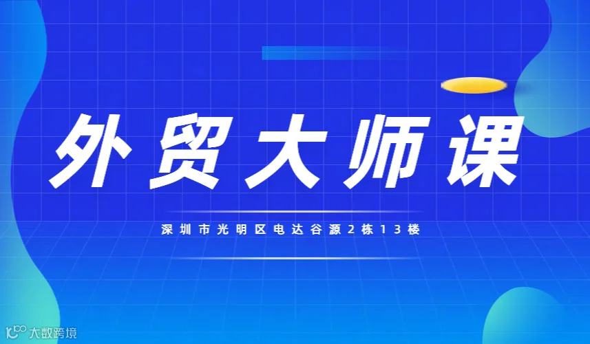 《AI与买家思维共振：询盘成交秘籍》