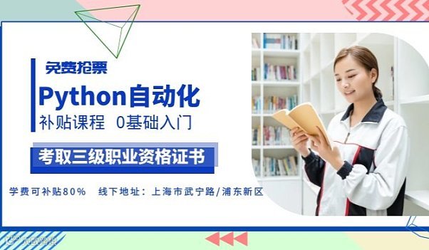 Python职场高效人士的必备技能