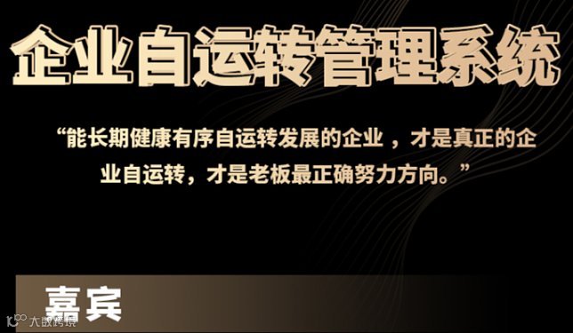 企业自运转管理系统1.29