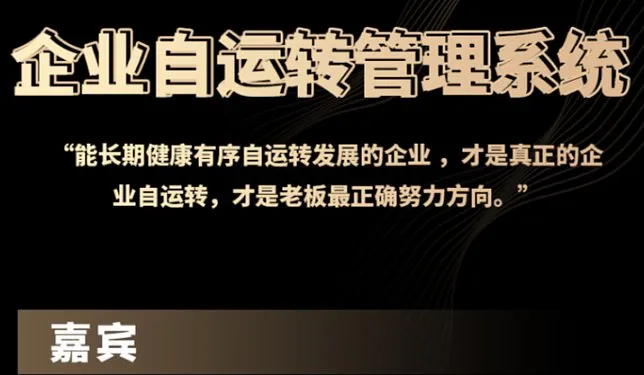 企业自运转管理系统1.29