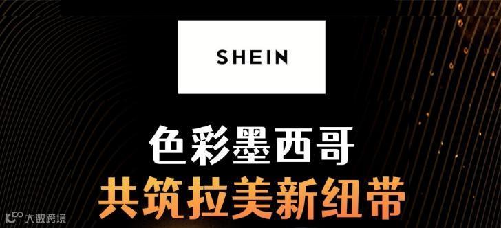 色彩墨西哥 共筑拉美新纽带