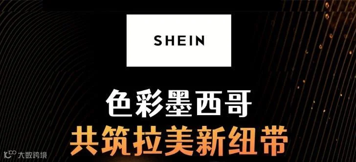 色彩墨西哥 共筑拉美新纽带