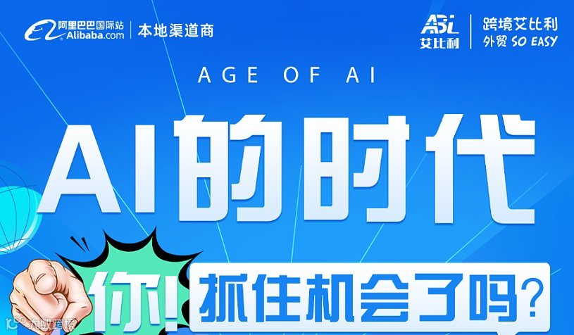 AI生意助手使用指南（12.11）