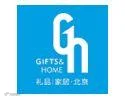 中国北京国际礼品、赠品及家庭用品展览会