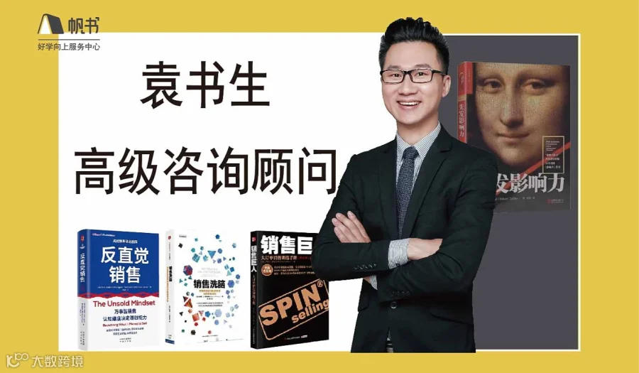 AI＋第23期4本书轻松提升销售力专题之二《先发影响力》