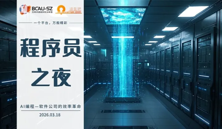 AI编程——软件公司的效率革命
