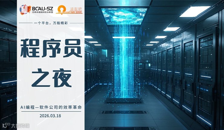 AI编程——软件公司的效率革命