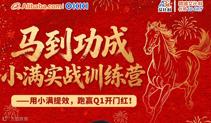 「 马到功成--用小满跑赢Q1开门红 」