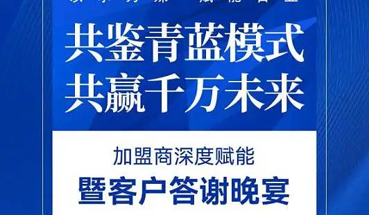 青蓝集团11月22日-23日 苏州培训招商会＆<em>一周</em>年庆典 即将开启！