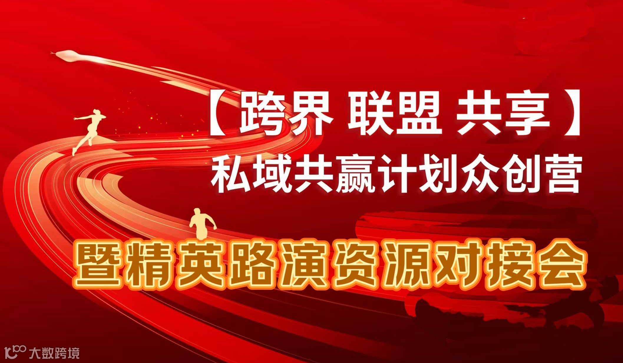 柒彩肆玖创投精英路演资源对接会