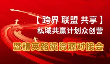 柒彩肆玖创投精英路演资源对接会