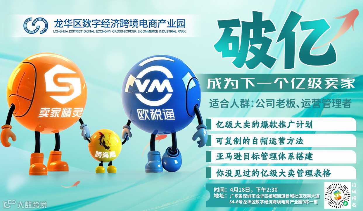 内卷形势下破局之道·亚马逊标准化体系搭建