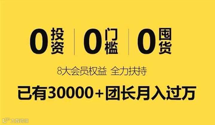 私域团长\/达人创业基地免费入驻