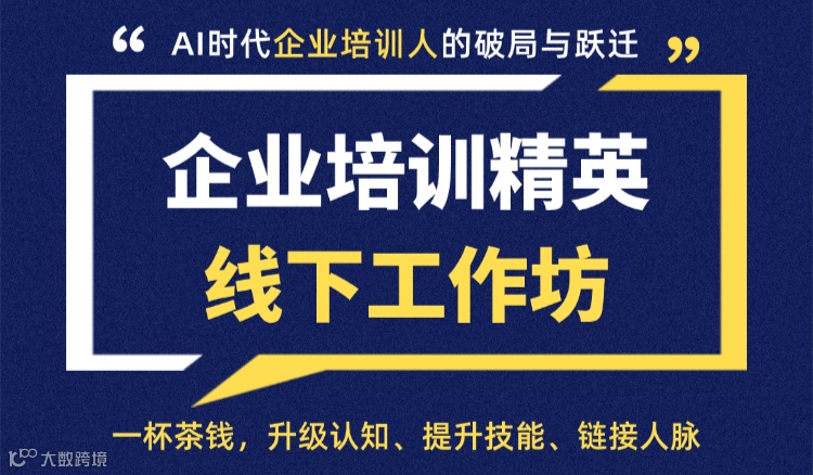 HR人力资源部门培训16大主题，人才发展，组织发展，培训管理