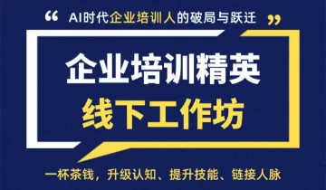 HR人力资源部门培训16大主题,人才发展,组织发展,培训管理