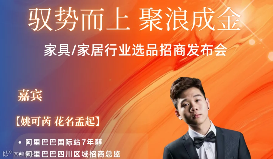 驭势而上 聚浪成金