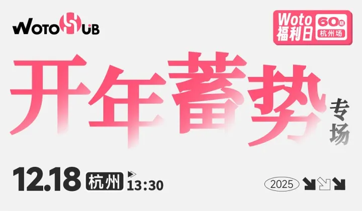 <em>杭州</em>卧兔福利日——开年蓄势专场