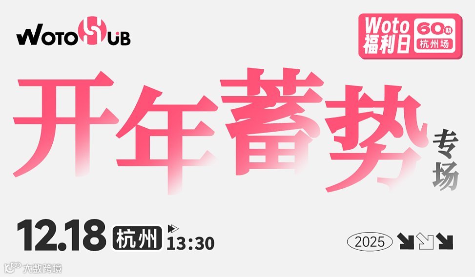 杭州卧兔福利日——开年蓄势专场